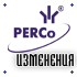 Изменения в асортименте продукции PERCo