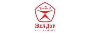 ЖелДорЭкспедиция