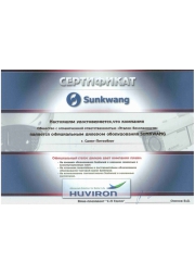 Эталон безопасности – дилер Sunkwang Huviron