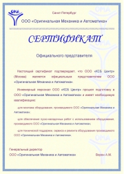 КСБ Центр – официальный представитель OMA