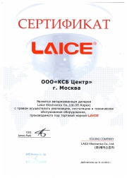 Сертификат авторизованного дилера LAICE