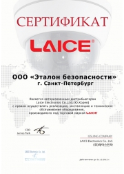 Эталон безопасности - дистрибьютор LAICE