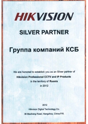 КСБ - партнёр Hikvision