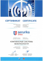 КСБ: диплом Sfitex-2015