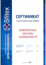 КСБ: диплом Sfitex-2010