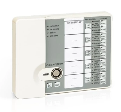 Пульт дистанционного управления системой пожаротушения Рубеж ПДУ-ПТ (092569)