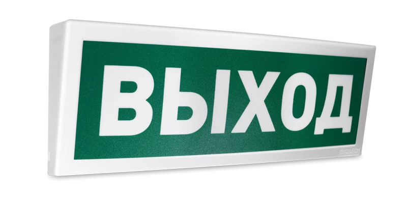 Оповещатель световой табличный адресный Болид С2000-ОСТ исп.05 "Порошок! Уходи!"