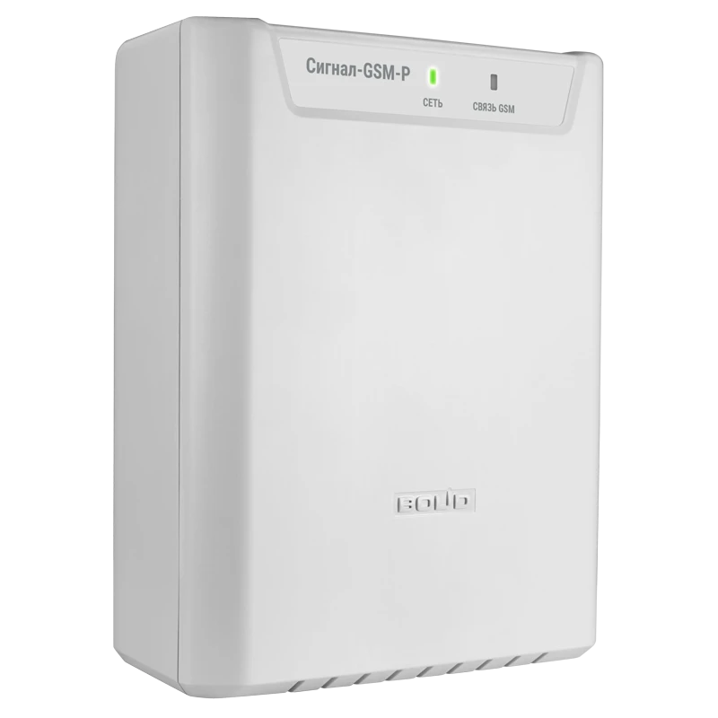 Прибор для охраны Болид Сигнал-GSM-Р