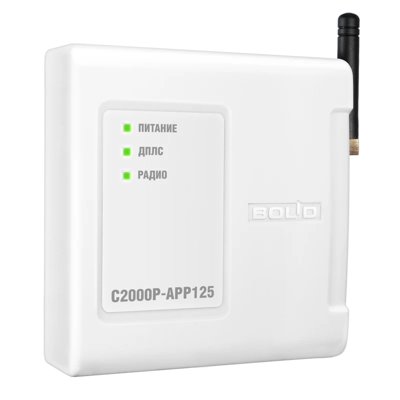 Адресный радиорасширитель Болид С2000Р-АРР125