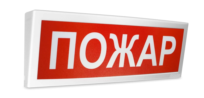 Оповещатель световой табличный адресный Болид С2000-ОСТ исп.05 "Порошок! Уходи!"