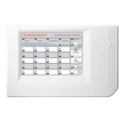Прибор приемно-контрольный охранно-пожарный Сибирский Арсенал ВС-ВЕКТОР-АП220