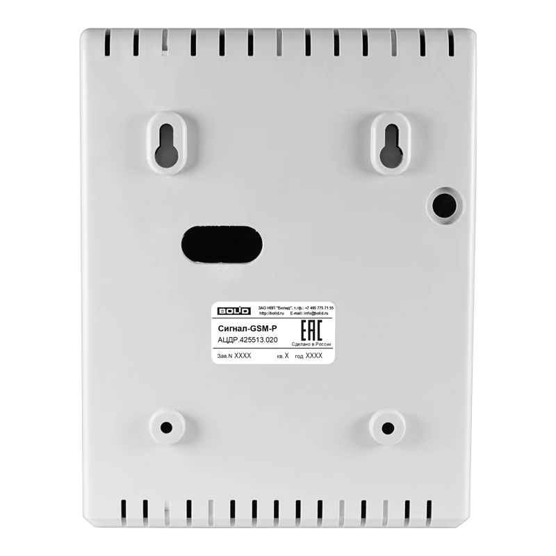 Прибор для охраны Болид Сигнал-GSM-Р