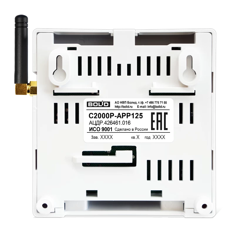 Адресный радиорасширитель Болид С2000Р-АРР125