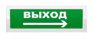 Оповещатель охранно-пожарный световой Рубеж ОПОП 1-8 "ВЫХОД + стрелка вправо" фон зеленый