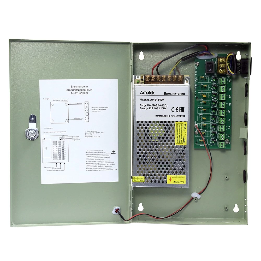 Блок питания 12В/10А, 9 выходов по 1,1А AMATEK AP-B12/100-9