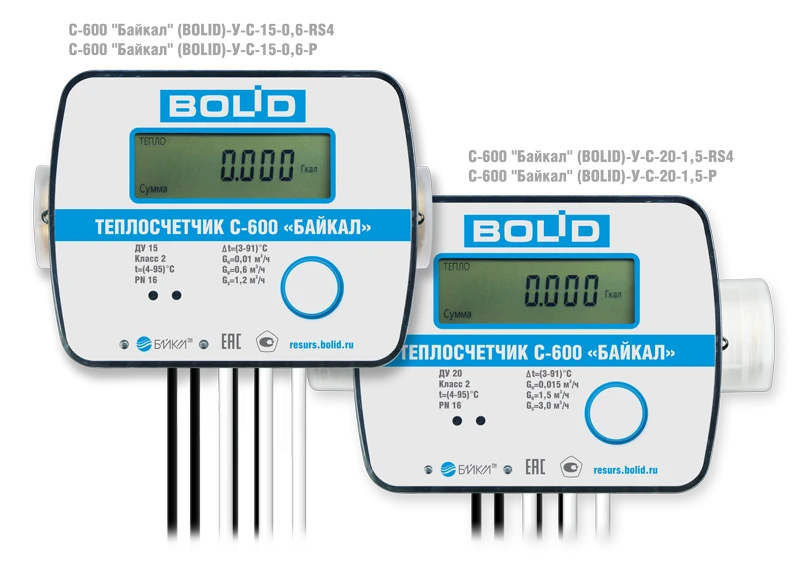 Теплосчетчик Болид С600-Байкал(BOLID)-15-06-Р