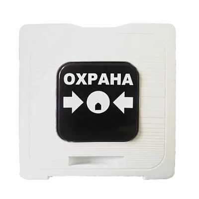 Извещатель охранный ручной Рубеж ИР 513-10 ОХРАНА цвет белый (122806)