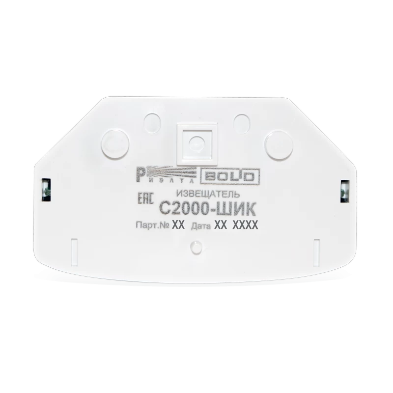 Охранный поверхностный оптико-электронный адресный извещатель Болид С2000-ШИК