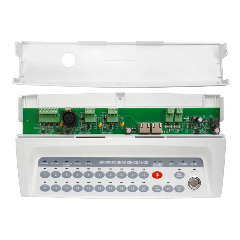 Болид, Микрофонная консоль-20.