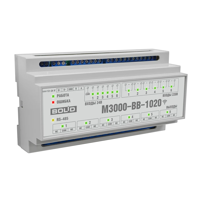Модуль ввода-вывода Болид М3000-ВВ-1020