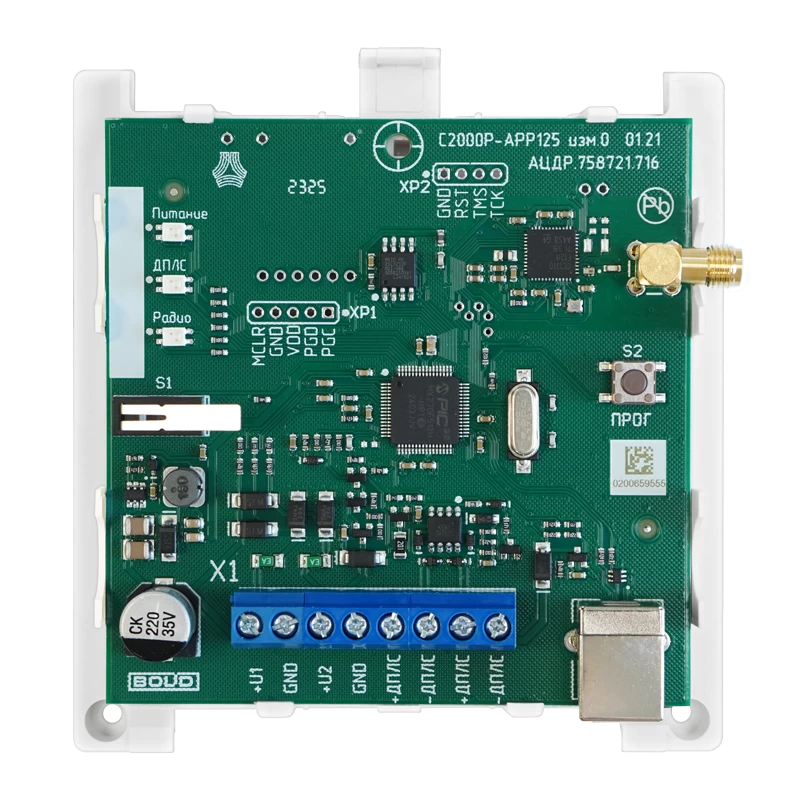 Адресный радиорасширитель Болид С2000Р-АРР125