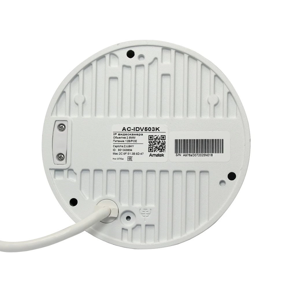 Купольная IP видеокамера 5 Мп AMATEK AC-IDV503K