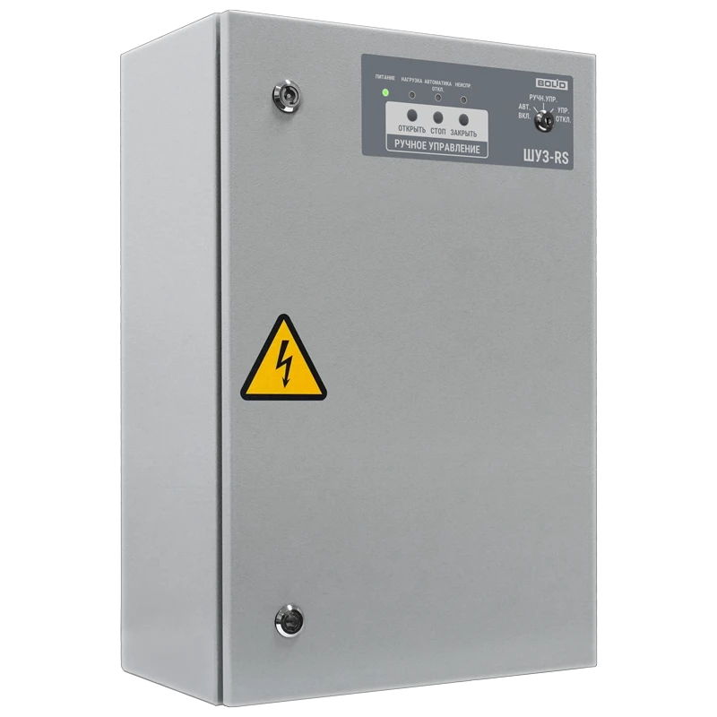 Шкаф управления задвижкой Болид ШУЗ-RS