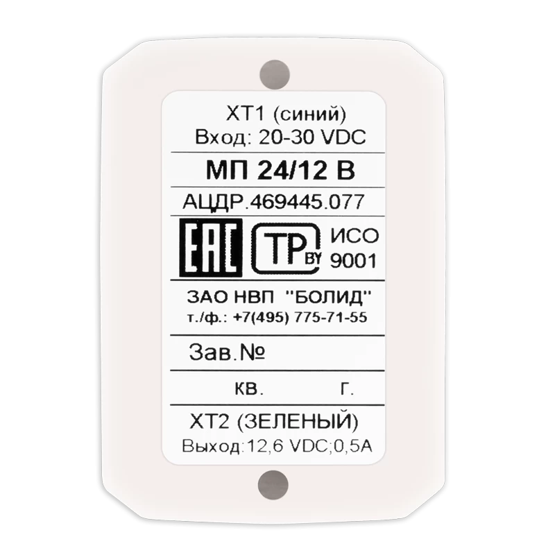 Модуль преобразователя напряжения Болид МП 24/12 В