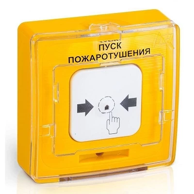 Устройство дистанционного пуска электроконтактное адресное Рубеж УДП 513-12ИКЗ "ПУСК ПОЖАРОТУШЕНИЯ" цвет желтый