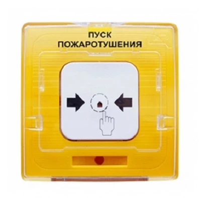 Устройство дистанционного пуска адресное Рубеж УДП 513-11-R3 "Пуск пожаротушения"