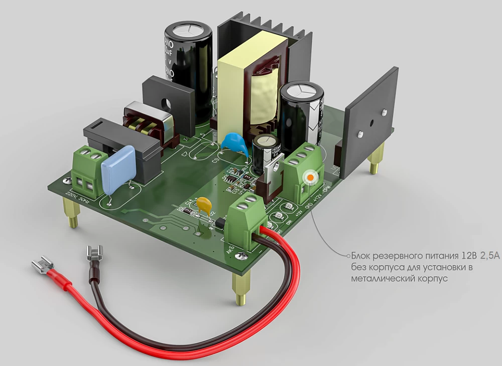 Блок резервного питания Ритм БРП 12V 25А без корпуса