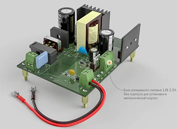Блок резервного питания Ритм БРП 12V 25А без корпуса