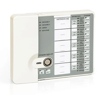 Пульт дистанционного управления системой пожаротушения Рубеж ПДУ-ПТ (092569)