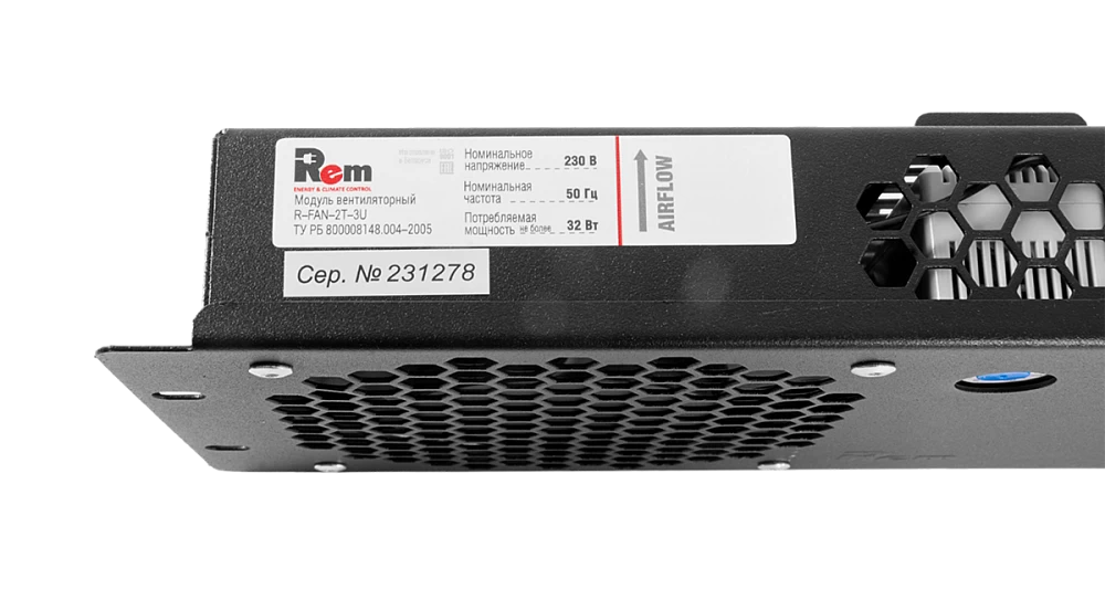 Модуль вентиляторный REM R-FAN-2T-3U-9005