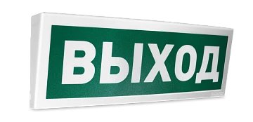 Оповещатель световой  адресный Болид С2000-ОСТ исп.07 "Стрелка влево"