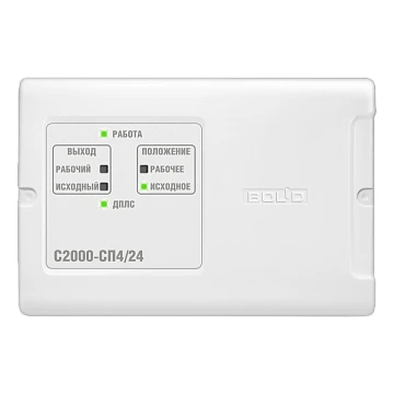Блок сигнально-пусковой с встроенным изолятором короткого замыкания ДПЛС Болид С2000-СП4/220 исп.01