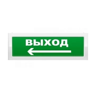 Оповещатель охранно-пожарный световой Рубеж ОПОП 1-8 "ВЫХОД + стрелка влево" фон зеленый