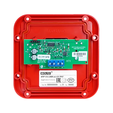 Извещатель пожарный ручной адресный Болид ИПР 513-3АМ исп.01 IP67