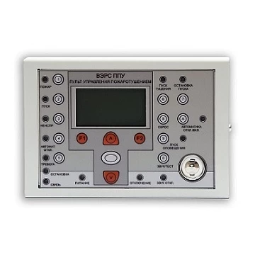 Прибор пультовой оконечный ВЭРС-ППУ