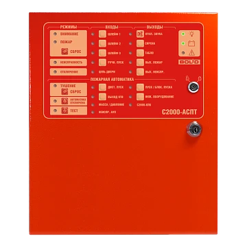 Прибор управления порошковым, аэрозольным или газовым пожаротушением Болид С-2000-АСПТ