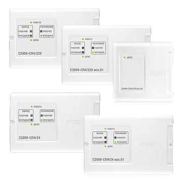Блок сигнально-пусковой с встроенным изолятором короткого замыкания ДПЛС Болид С2000-СП4/220 исп.01