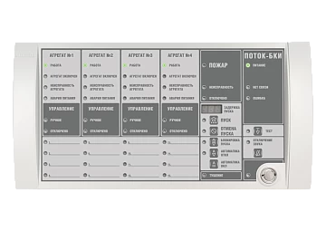 Блок управления и индикации Болид Поток-БКИ (2xRS-485)