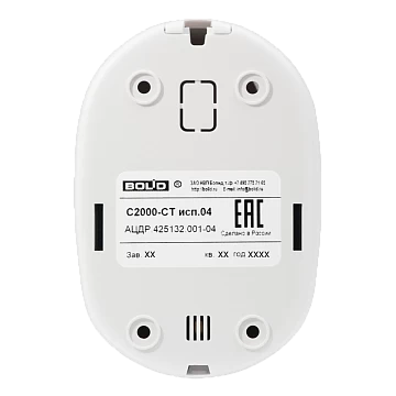 Извещатель охранный поверхностный звуковой адресный Болид С2000-СТ исп. 04