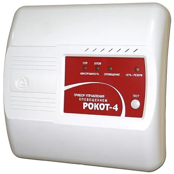 Прибор управления оповещением Сибирский Арсенал Рокот-4