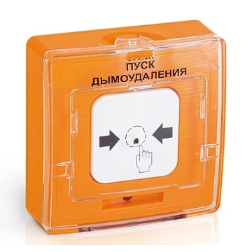 Устройство дистанционного пуска электроконтактное адресное Рубеж УДП 513-12 "ЗАПУСК СИСТЕМЫ ДЫМОУДАЛЕНИЯ" цвет ор.