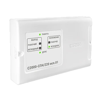 Блок сигнально-пусковой с встроенным изолятором короткого замыкания ДПЛС Болид С2000-СП4/220 исп.01