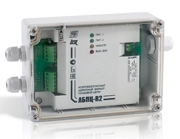 Барьер пусковой цепи Рубеж АБПЦ-R2