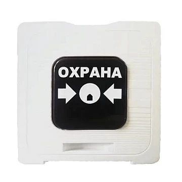 Извещатель охранный ручной Рубеж ИР 513-10 ОХРАНА цвет белый (122806)