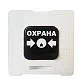 Извещатель охранный ручной Рубеж ИР 513-10 ОХРАНА цвет белый (122806)