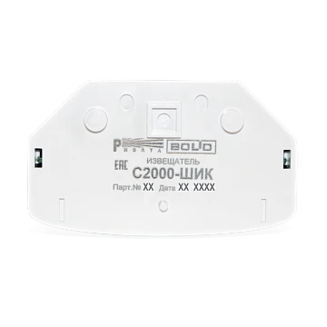 Охранный поверхностный оптико-электронный адресный извещатель Болид С2000-ШИК